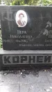 Захоронение ID 1279543