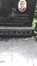 Захоронение ID 1279544