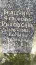 Захоронение ID 1279551