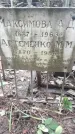 Захоронение ID 1279560