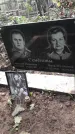 Захоронение ID 1279571