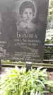 Захоронение ID 1279575
