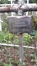 Захоронение ID 1279582