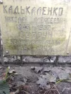Захоронение ID 1279590