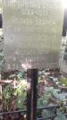 Захоронение ID 1279656