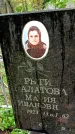 Захоронение ID 1279644