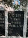 Захоронение ID 1270275