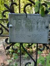 Захоронение ID 1270377