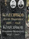 Захоронение ID 1270416