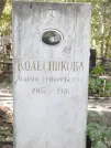 Захоронение ID 1270427