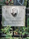 Захоронение ID 1270448