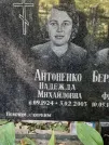 Захоронение ID 1270462