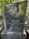 Захоронение ID 1270473