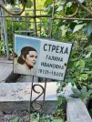 Захоронение ID 1270553