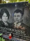 Захоронение ID 1270575