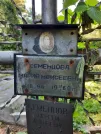 Захоронение ID 1270599