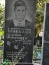 Захоронение ID 1270621