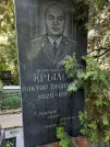 Захоронение ID 1270625