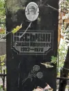 Захоронение ID 1270637