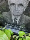Захоронение ID 1270669