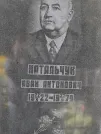 Захоронение ID 1270674