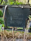 Захоронение ID 1270694