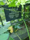 Захоронение ID 1270712