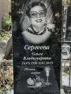 Захоронение ID 1270716