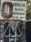 Захоронение ID 1270720