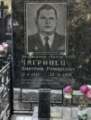 Захоронение ID 1270727