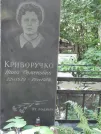 Захоронение ID 1270762