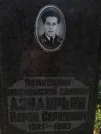 Захоронение ID 1261165