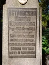 Захоронение ID 1264231