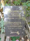 Захоронение ID 1264439