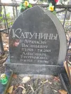 Захоронение ID 1264533