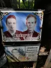 Захоронение ID 1264547