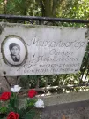 Захоронение ID 1264851