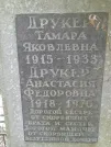 Захоронение ID 1264841