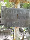 Захоронение ID 1264883