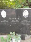 Захоронение ID 1265003