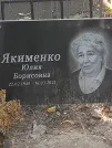 Захоронение ID 1265059