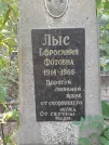 Захоронение ID 1265132