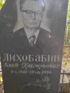 Захоронение ID 1265151