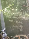 Захоронение ID 1265180