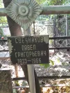 Захоронение ID 1265185