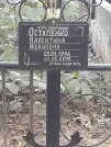 Захоронение ID 1265192