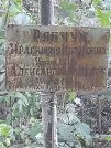 Захоронение ID 1265207