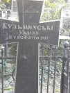 Захоронение ID 1265217
