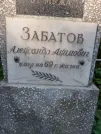 Захоронение ID 1265353