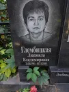 Захоронение ID 1265378